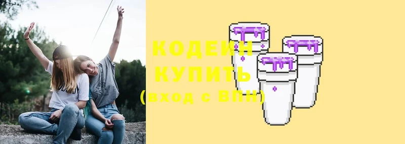 купить   Кремёнки  Кодеин напиток Lean (лин) 