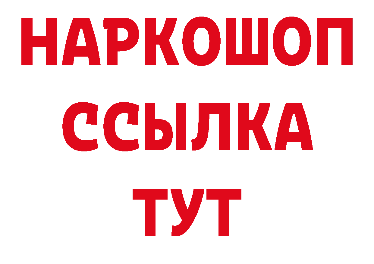 Бутират BDO 33% как зайти даркнет ОМГ ОМГ Кремёнки